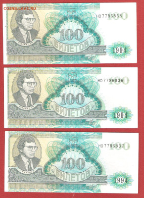 МММ 20, 100, 500, 1000 билетов по ФИКС-цене - ммм 003