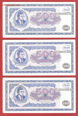 МММ 20, 100, 500, 1000 билетов по ФИКС-цене - ммм 007