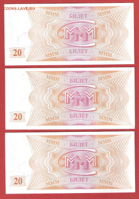 МММ 20, 100, 500, 1000 билетов по ФИКС-цене - ммм 010