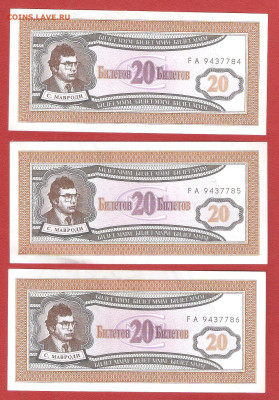 МММ 20, 100, 500, 1000 билетов по ФИКС-цене - ммм 009