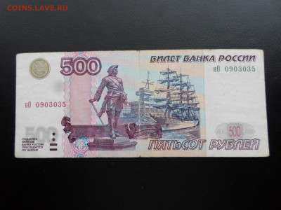 2004 серия нО №0903035 - SAM_2663.JPG