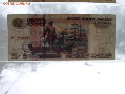 2004 серия иМ №2710697 - SAM_2659.JPG
