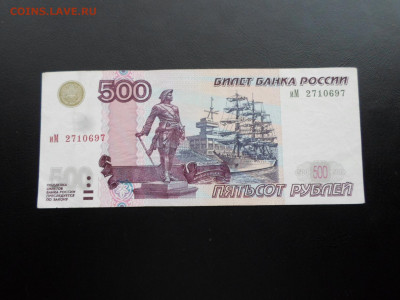 2004 серия иМ №2710697 - SAM_2657.JPG