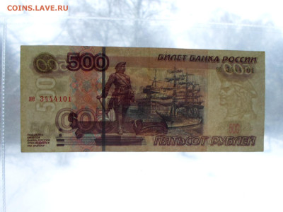 2004 серия яе №3444101 - SAM_2662.JPG