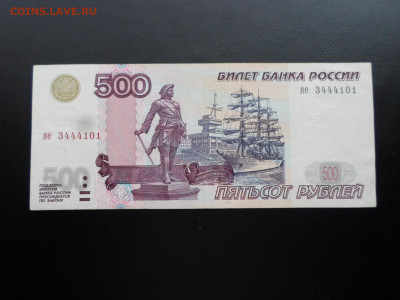 2004 серия яе №3444101 - SAM_2660.JPG