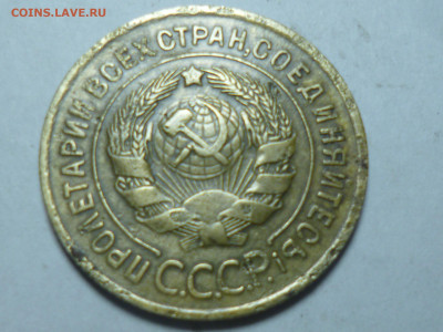 3 копейки 1935г старый тип аверса - P1060536.JPG