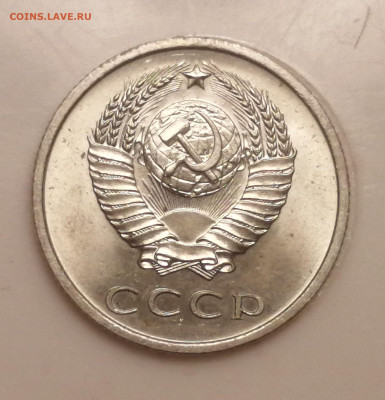 20 коп.1967г. - IMG_20221227_092629