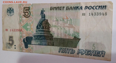 5руб. 1997г. С оборота до 2.01.23г. 22:00 - 20221227_193716