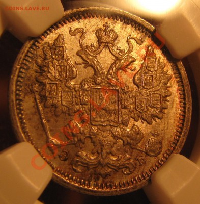 2 коп. 1864 г. NGC AU 58, 15 kop. 1906 NGC MS 66 - IMG_1293.JPG