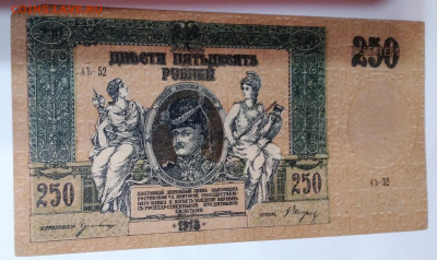 250руб.Платов 1918г. Ростов наДону до 2.01.23г. 22:00 - 20221227_201336