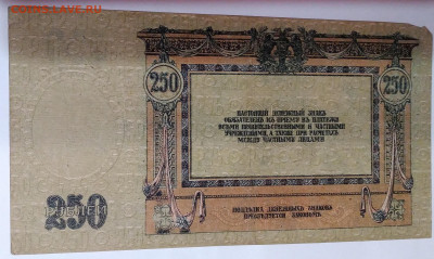 250руб.Платов 1918г. Ростов наДону до 2.01.23г. 22:00 - 20221227_201148