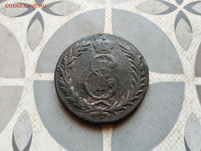 5 копеек 1772 сибирь до 30.12.2022 - 1772 (46)