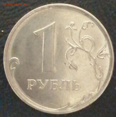 Ярковыраженное "кольцо" вдоль гурта 2 р. 2014. - IMG_20221227_205120