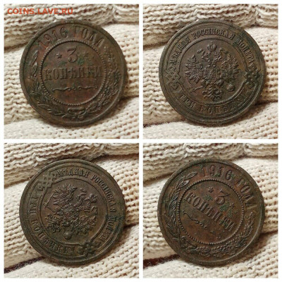 3 копейки 1916. До 30.12.2022 в 22:15 - i (46)