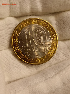 10 рублей ЧЕЧНЯ UNC до 29.12.22. - IMG_20221212_153258