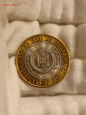 10 рублей ЧЕЧНЯ UNC до 29.12.22. - IMG_20221212_153227