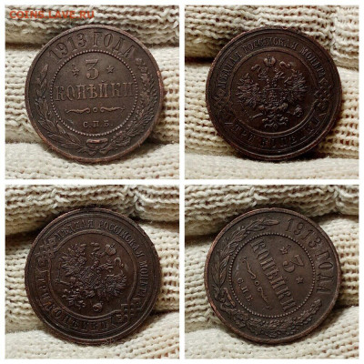 3 копейки 1913. До 30.12.2022 в 22:15 - i (1)