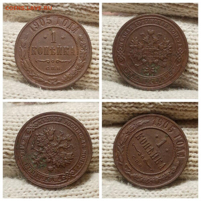 1 копейка 1905. До 30.12.2022 в 22:15 - i (54)