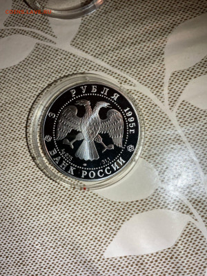3 руб 1995  50 лет ООН до 02.01 - lskF7X6aelFDfqr8q-YFFgWh2F-XwRNYdvfMbaX1F24EyaJGSVP51W4Nm9O54WRfLZXIkyjbQV2-rYkcw3--ipn_