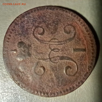3  копейки серебром 1844г СМ до 30.12.22г. 20-00 мск - 20221227_211232