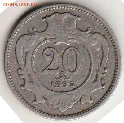 Австро-Венгрия 20 геллер 1895 г. до 03.01.23 г. в 23.00 - 036