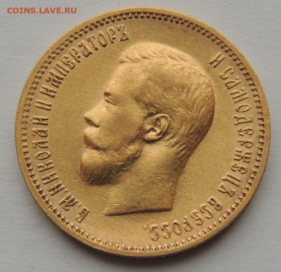 10 рублей 1900 и 1901 года - DSCN9351.JPG