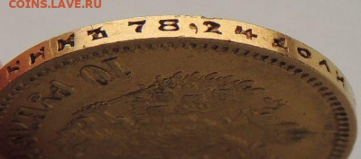 10 рублей 1900 и 1901 года - DSCN9370.JPG