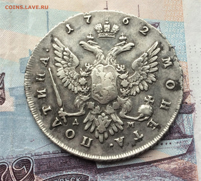 Полтина ЕкатериныII 1762г ДМ ММД - пятихатка (2)