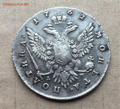 Полтина ЕкатериныII 1762г ДМ ММД - картон (3)
