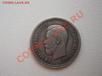*25 коп.1895* - DSCF0613