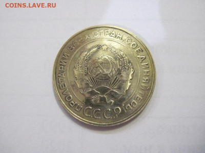 5 копеек 1931 до 30.12.22 - IMG_2242.JPG