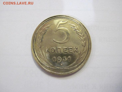 5 копеек 1931 до 30.12.22 - IMG_2240.JPG