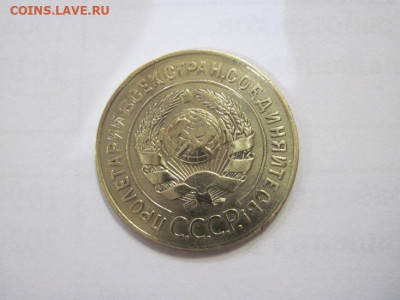 3 копейки 1928 до 30.12.22 - IMG_2246.JPG