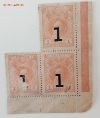 Российская империя, 1 копейка деньги-марки, надп "1"., надп. - IMG_20221228_104146