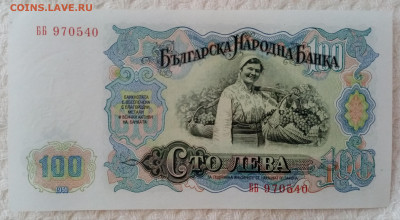 Болгария 100 лев 1951 года - IMG_20221228_104402