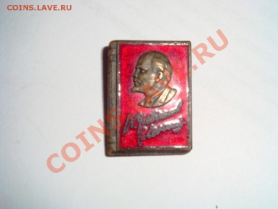 значок-книга до 11.12 - 026.JPG