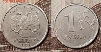 1 р 1997(2),2008,2009 расколы,выкус  30.12.2022 22:00 - 264226072.0