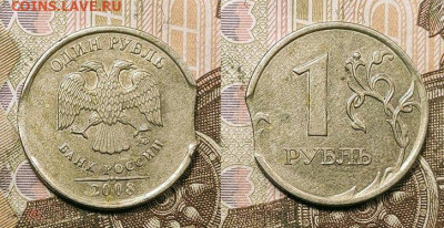 1 р 1997(2),2008,2009 расколы,выкус  30.12.2022 22:00 - 253095176.0