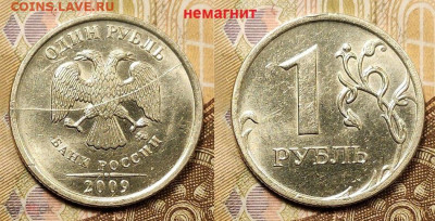 1 р 1997(2),2008,2009 расколы,выкус  30.12.2022 22:00 - 264304127.0