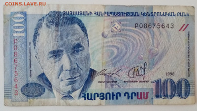 Армения 100 драм 1998 года. - IMG_20221228_103602