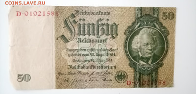 Германия 50 марок 1933 года - IMG_20221228_102734