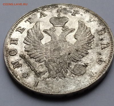 Рубль 1819г.ПС до 3.01.23г. 22:00 - 20221228_104408