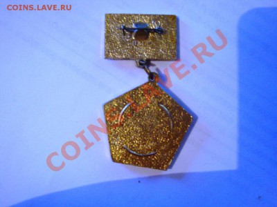 значок-медалька до 11.12 - 025.JPG