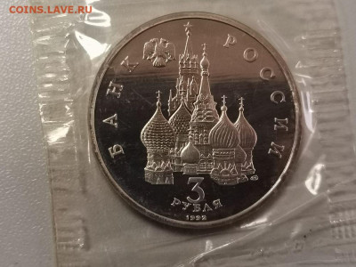 3р 1992г Северный Конвой, пруф запайка, до 03.01 - О Конвой-2