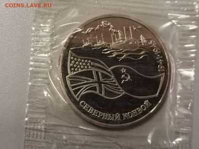 3р 1992г Северный Конвой, пруф запайка, до 03.01 - О Конвой-1