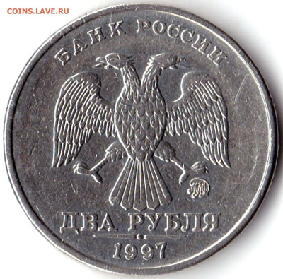 Вопросы по разновидностям от biot3 - 2 руб 1997ммд шт.1.3А2 (7)
