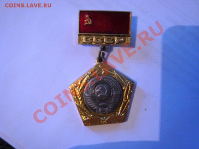 значок-медалька до 11.12 - 024.JPG