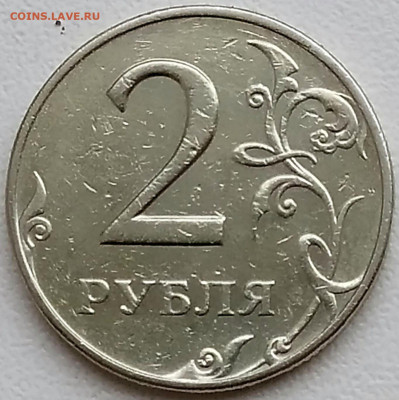Вопросы по разновидностям от biot3 - 2 руб 1997ммд шт.1.3А2 (3)