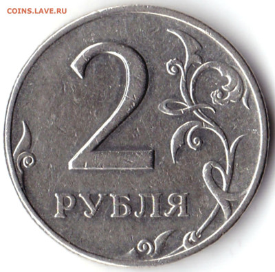 Вопросы по разновидностям от biot3 - 2 руб 1997ммд шт.1.3А2 (2)