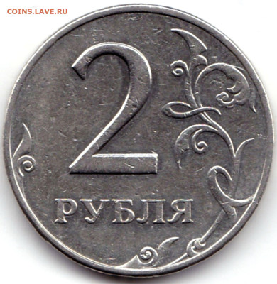Вопросы по разновидностям от biot3 - 2 руб 1997ммд шт.1.3А2